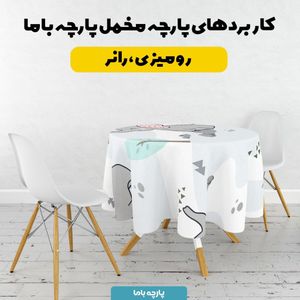 خرید آنلاین   پارچه ملحفه پارچه باما مدل مخمل طرح فیل جنگل کد 5011894