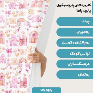 خرید اینترنتی پارچه ملحفه پارچه باما مدل مخمل نوزادی طرح کارتونی  کد 5011376