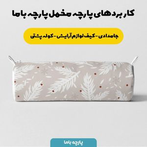 خرید آنلاین پارچه ملحفه پارچه باما مدل مخمل طرح برگ کد 5011246