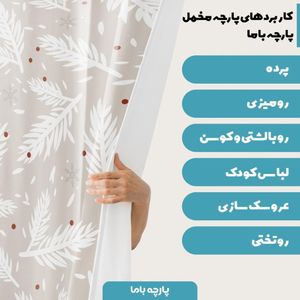 خرید اینترنتی پارچه ملحفه پارچه باما مدل مخمل طرح برگ کد 5011246