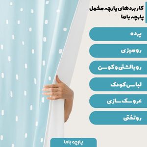 خرید آنلاین پارچه ملحفه پارچه باما مدل مخمل طرح برفی کد 5011250