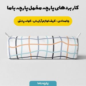 خرید اینترنتی  پارچه ملحفه پارچه باما مدل مخمل طرح پنجره ها کد 5011255