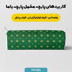 فروش اینترنتی   پارچه ملحفه پارچه باما مدل مخمل طرح لوکس کد 5011226