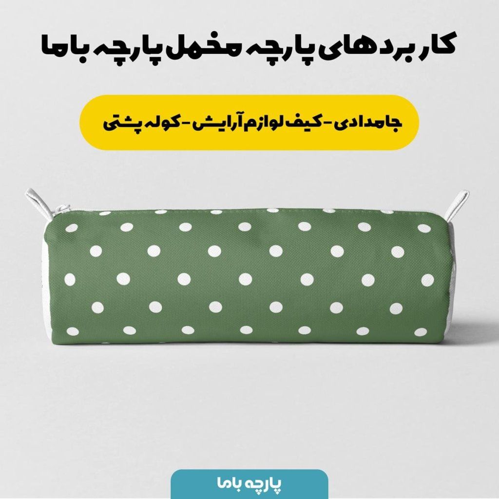 خرید اینترنتی پارچه ملحفه پارچه باما مدل مخمل لوکس 2  کد 5011231