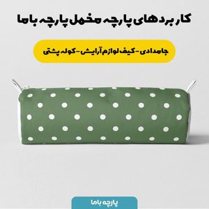 خرید اینترنتی پارچه ملحفه پارچه باما مدل مخمل لوکس 2  کد 5011231