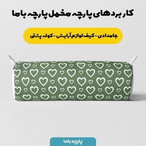 فروش اینترنتی پارچه ملحفه پارچه باما مدل مخمل قلب کد 5011233