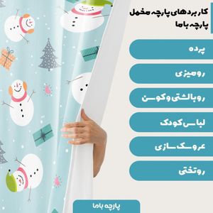 فروش اینترنتی  پارچه ملحفه پارچه باما مدل مخمل طرح آدم برفی  کد 5011239