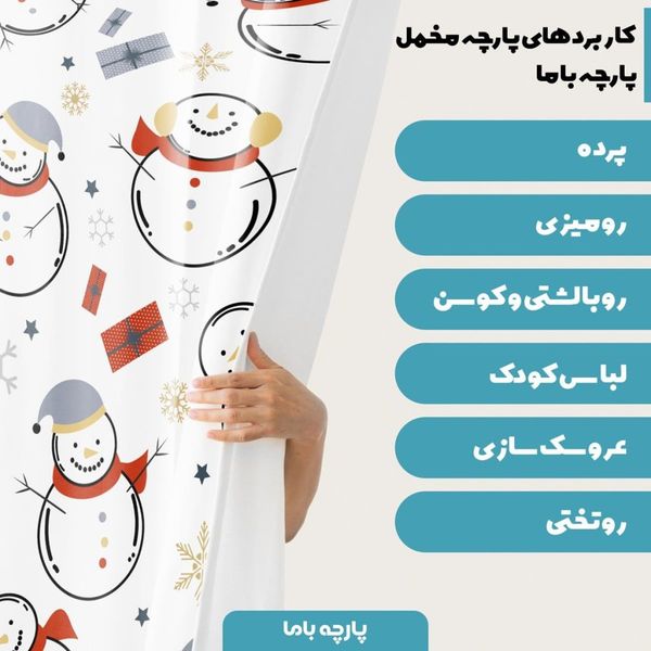   پارچه ملحفه مدل مخمل طرح زمستان  کد 5011240