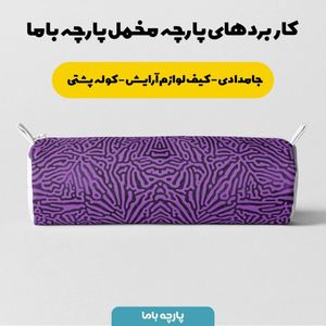 خرید آنلاین پارچه ملحفه پارچه باما مدل مخمل طرح لاکچری کد 5011207