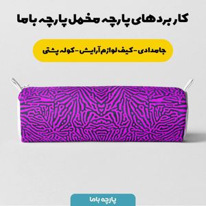 خرید اینترنتی پارچه ملحفه پارچه باما مدل مخمل مدرن کد 5011210