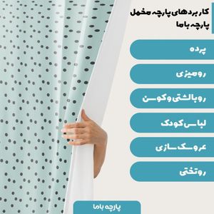 خرید آنلاین پارچه ملحفه پارچه باما مدل مخمل طرح خال خالی کد 5011176