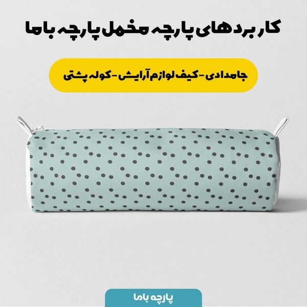 پارچه ملحفه مدل مخمل طرح خال خالی کد 5011176