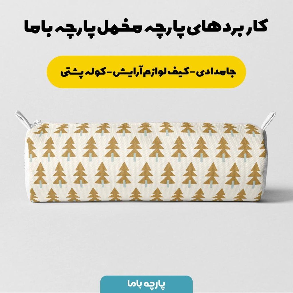 خرید اینترنتی پارچه ملحفه پارچه باما مدل مخمل طرح درخت کاج کد 5011184
