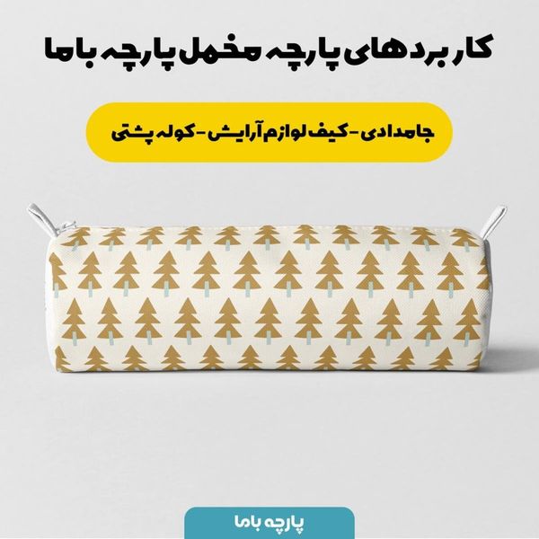 پارچه ملحفه مدل مخمل طرح درخت کاج کد 5011184