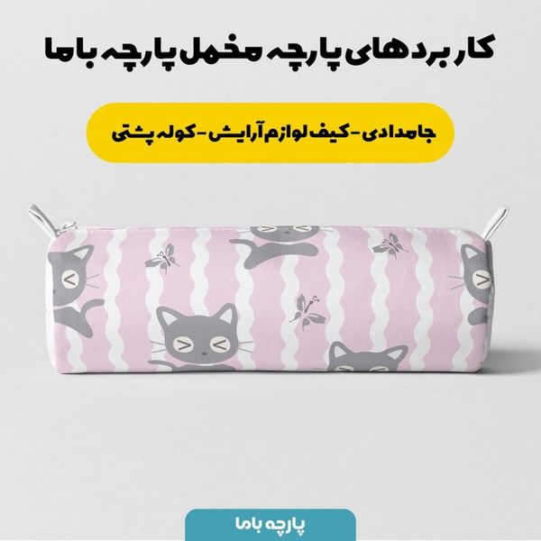  پارچه ملحفه مدل مخمل طرح  گربه کد 5011406