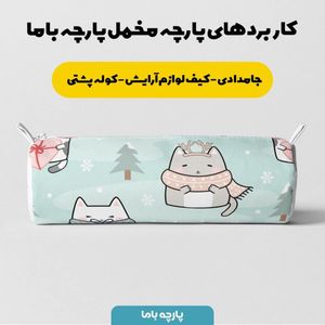 خرید اینترنتی  پارچه ملحفه پارچه باما مدل مخمل طرح گربه و کریسمس کد 5011412