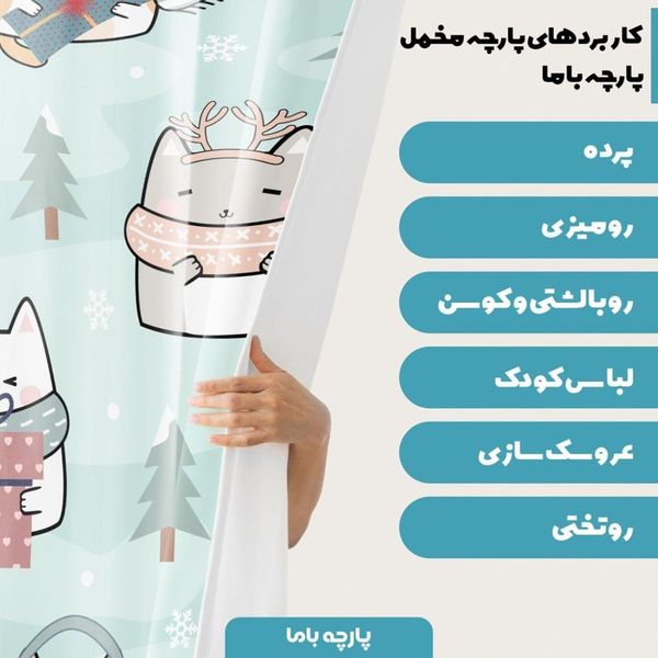  پارچه ملحفه مدل مخمل طرح گربه و کریسمس کد 5011412