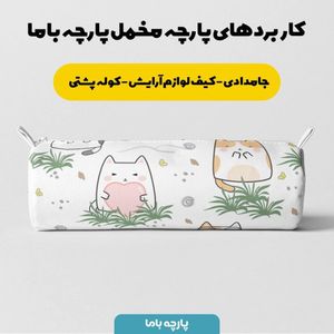 فروش اینترنتی پارچه ملحفه پارچه باما مدل مخمل طرح گربه کد 5011418