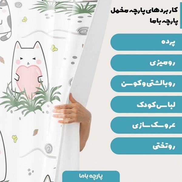 پارچه ملحفه مدل مخمل طرح گربه کد 5011418