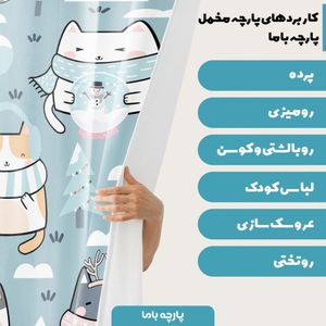 فروش اینترنتی  پارچه ملحفه پارچه باما مدل مخمل نوزادی طرح گربه و آدم برفی  کد 5011429