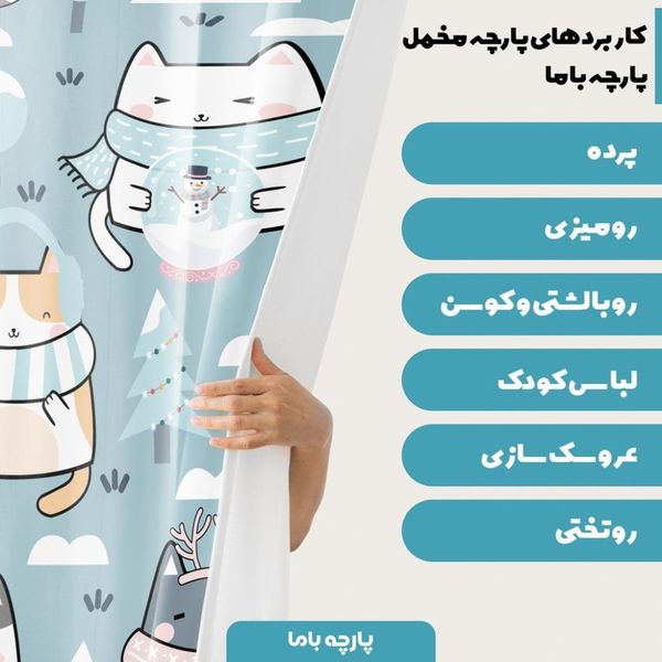  پارچه ملحفه مدل مخمل نوزادی طرح گربه و آدم برفی  کد 5011429