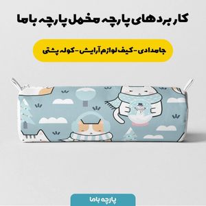 فروش اینترنتی  پارچه ملحفه پارچه باما مدل مخمل نوزادی طرح گربه و آدم برفی  کد 5011429