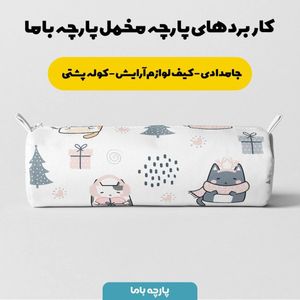 فروش اینترنتی  پارچه ملحفه پارچه باما مدل مخمل طرح  زمستانی  کد 5011430