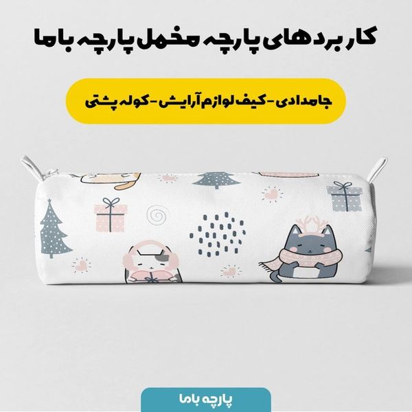  پارچه ملحفه مدل مخمل طرح  زمستانی  کد 5011430