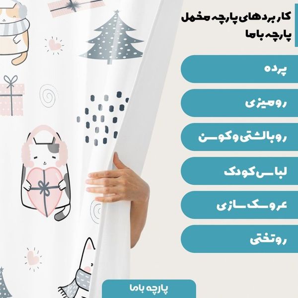  پارچه ملحفه مدل مخمل طرح  زمستانی  کد 5011430