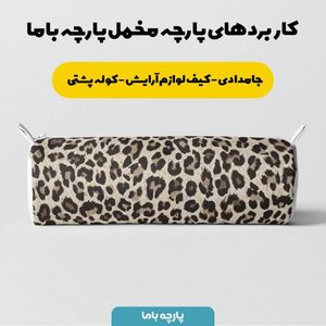 خرید اینترنتی   پارچه ملحفه پارچه باما مدل مخمل طرح  پوست گاوی  کد 5011327