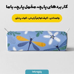 خرید آنلاین پارچه ملحفه پارچه باما مدل مخمل طرح برگ هنری کد 5011755