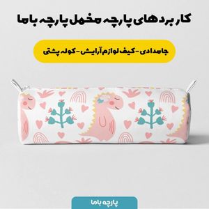 فروش اینترنتی پارچه ملحفه پارچه باما مدل مخمل طرح دایناسور 5011474