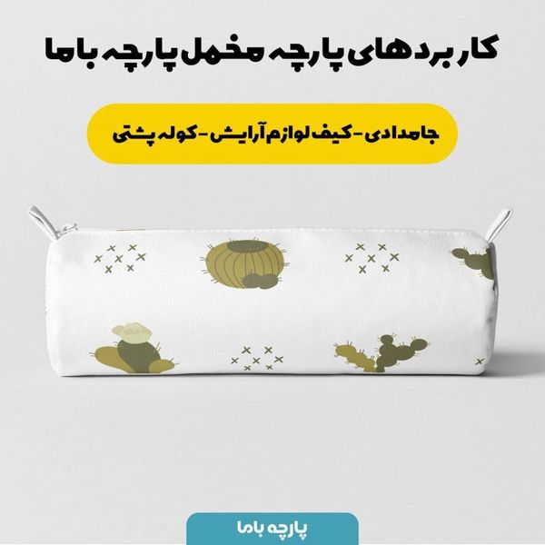 پارچه ملحفه مدل مخمل طرح  کاکتوس 5011482