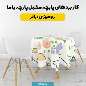 خرید اینترنتی   پارچه ملحفه پارچه باما مدل مخمل طرح نوزادی کد 5011917