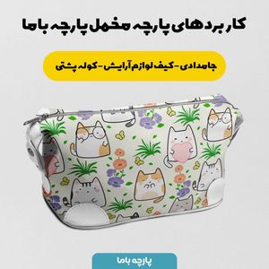 خرید اینترنتی   پارچه ملحفه پارچه باما مدل مخمل طرح نوزادی کد 5011917