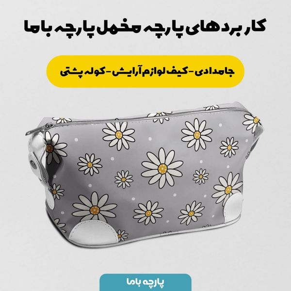 پارچه ملحفه مدل گل  کد 5012019