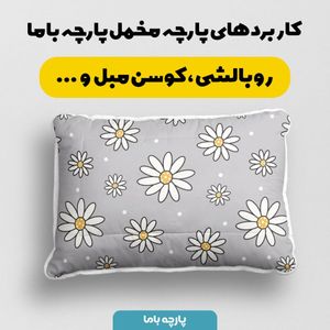 خرید اینترنتی پارچه ملحفه پارچه باما مدل گل  کد 5012019