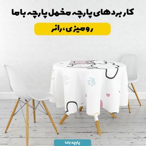 فروش اینترنتی   پارچه ملحفه پارچه باما مدل مخمل طرح گربه های  ملوس کد 5011879