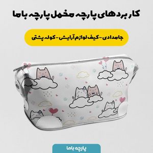 خرید اینترنتی   پارچه ملحفه پارچه باما مدل مخمل طرح گربه های  ملوس کد 5011879