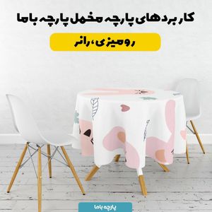 خرید اینترنتی   پارچه ملحفه پارچه باما مدل مخمل طرح خرگوش و برگ کد 5011882