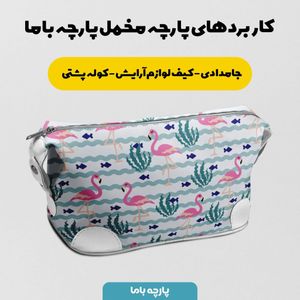 فروش اینترنتی   پارچه ملحفه پارچه باما مدل مخمل طرح لک لک کد 5011893