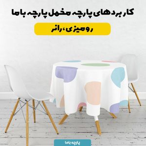 خرید آنلاین   پارچه ملحفه پارچه باما مدل مخمل طرح اشکی کد 5011904