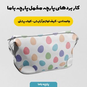 فروش اینترنتی   پارچه ملحفه پارچه باما مدل مخمل طرح اشکی کد 5011904