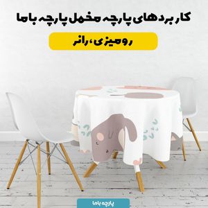 خرید آنلاین   پارچه ملحفه پارچه باما مدل مخمل طرح گربه وکدو تنبل کد 5011907