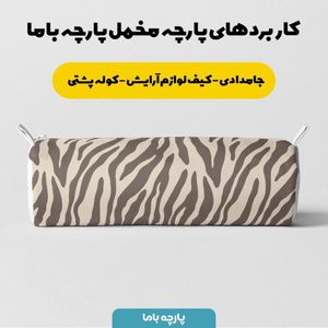 فروش اینترنتی   پارچه ملحفه پارچه باما مدل مخمل طرح پوست گاوی کد 5011314