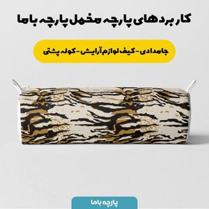 خرید اینترنتی   پارچه ملحفه پارچه باما مدل مخمل طرح پوست گاوی کد 5011315