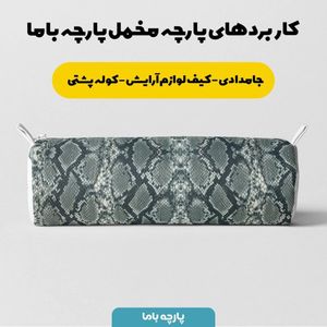 فروش اینترنتی   پارچه ملحفه پارچه باما مدل مخمل طرح پوست ماری کد 5011319