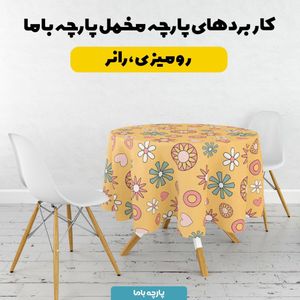 خرید اینترنتی  پارچه ملحفه پارچه باما مدل مخمل طرح گل فانتزی کد 5011825