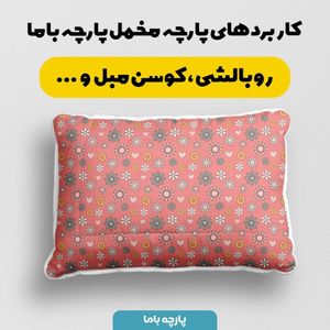 خرید اینترنتی  پارچه ملحفه پارچه باما مدل مخمل طرح گل فانتزی کد 5011847