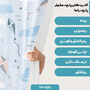 خرید اینترنتی  پارچه ملحفه پارچه باما مدل مخمل طرح ابر کد 5011410